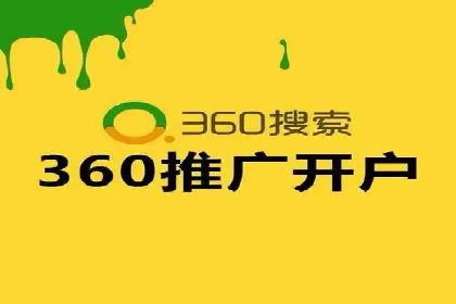 托管SEM竞价服务提供商的选择与评估标准